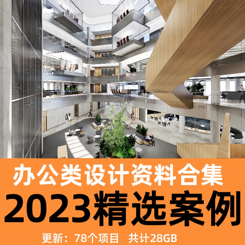 2024写字楼公区大堂电梯厅办公室设计方案cad施工效果图平面布置