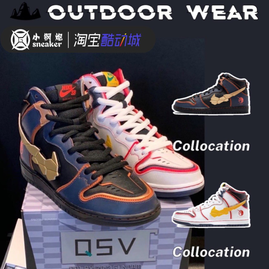 Nike SB Dunk 高达联名独角兽白黄红黑金女妖 高帮板鞋DH7717-100