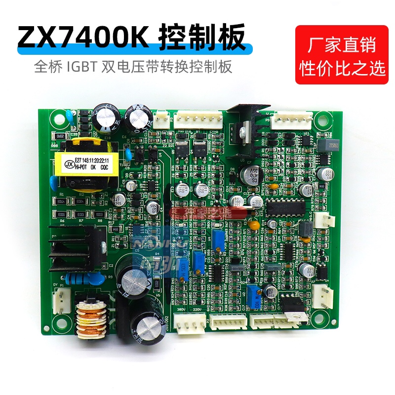 IGBT电焊机ZX7 400K控制板主控板逆变电焊机电路板315K成都