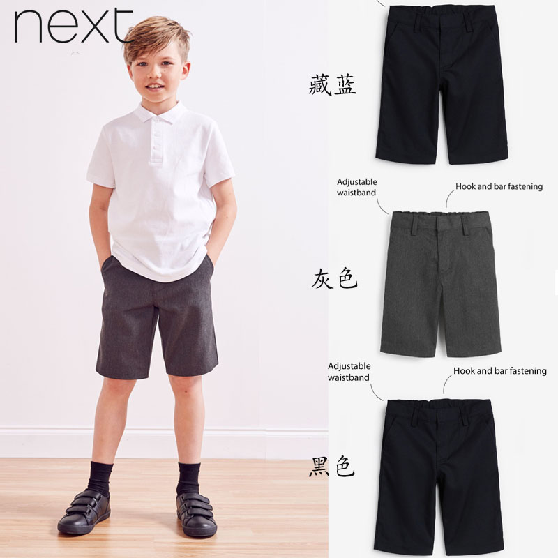 现货英国NEXT男童西裤基本款校服学生修身直筒窄腿免烫腰部可调节
