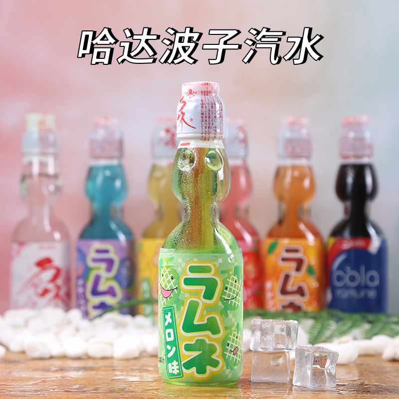 【五瓶包邮】日本进口波子汽水哈达弹珠汽水碳酸饮料玻璃瓶