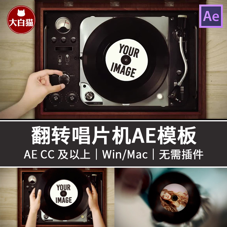 AE复古新歌排名黑胶唱片机学生音乐节介绍音乐宣传片头动画AE模板