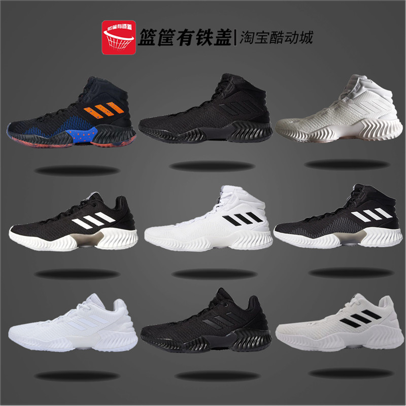 阿迪达斯 Pro Bounce篮球鞋 FW5745 FW5744 FW0903 GV9929 H67757