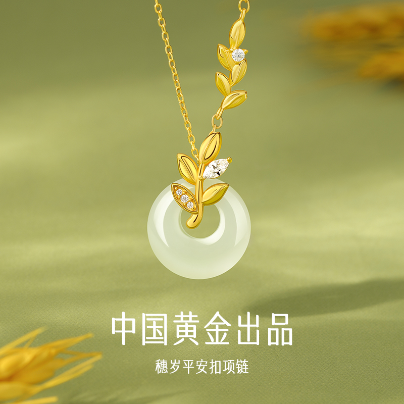 中国黄金央创平安扣项链女生纯银和田玉吊坠母亲节礼物实用送妈妈