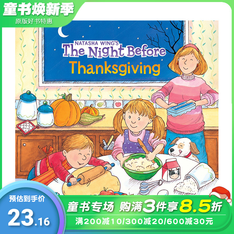 【现货】英文原版 The Night Before Thanksgiving 感恩节前夜 节日庆典礼物 英语儿童进口绘本 善优童书 3-6岁