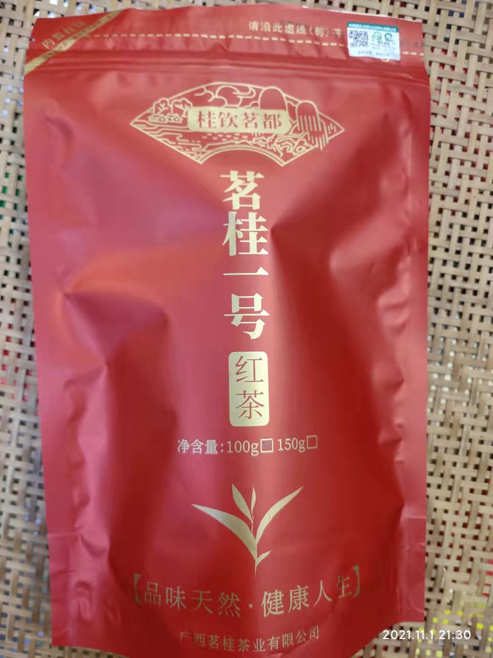 灵山有机红茶，纯天然,,