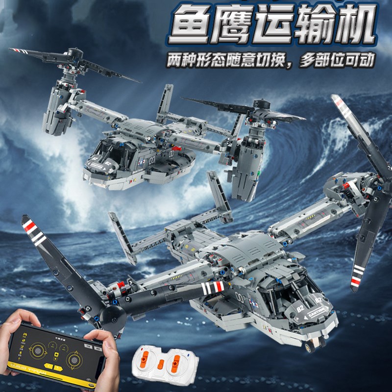 2023中国鱼鹰直升机模型大型运输机飞机积木成年高难度拼装玩具男