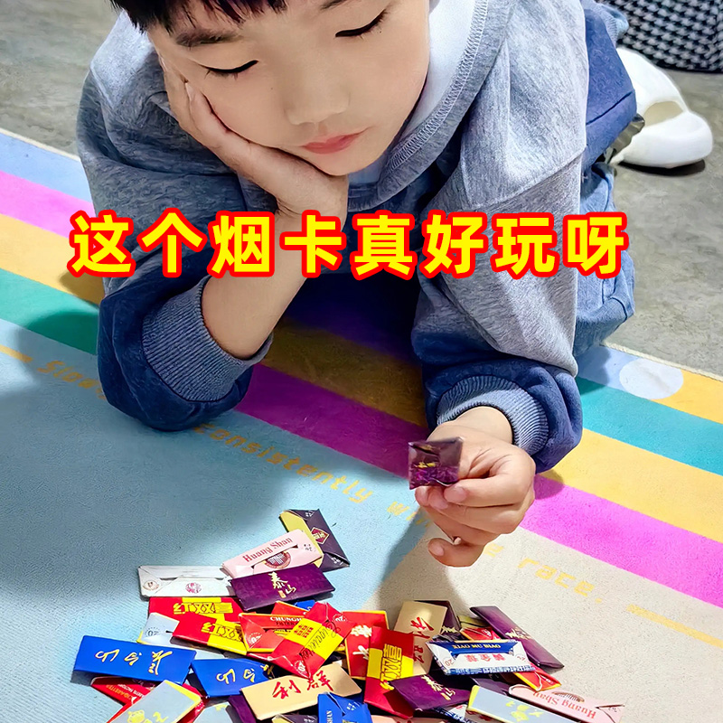 和天下稀有绝版烟卡片呸呸卡轰轰卡儿童手工折烟牌长条玩具烟盖盒
