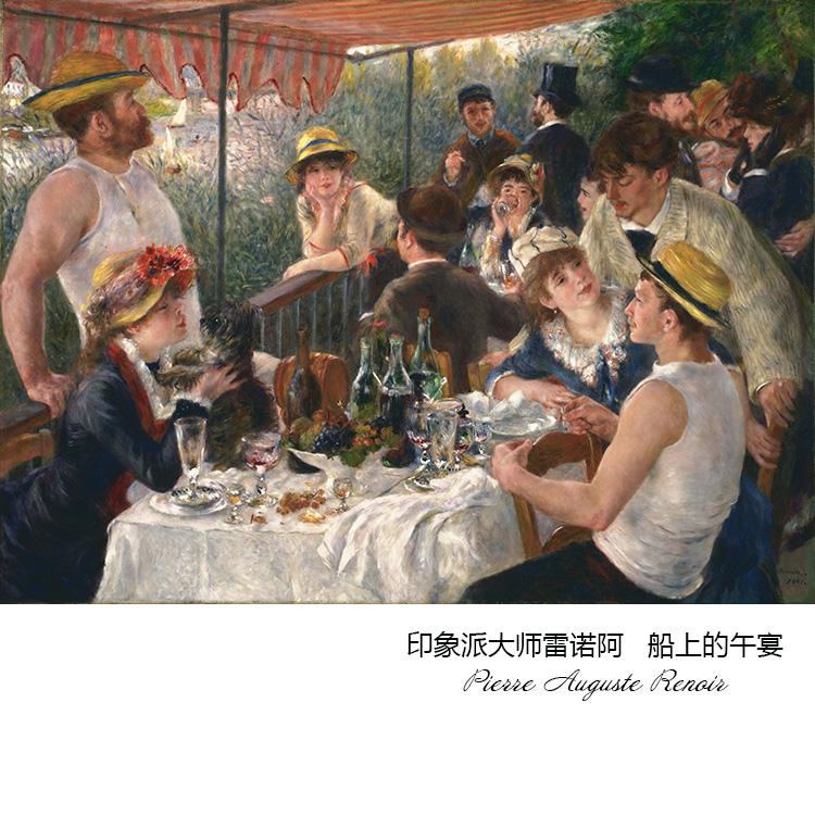船上的午宴 雷诺阿Renoir法国印象派人物油画 客厅玄关装饰画芯心