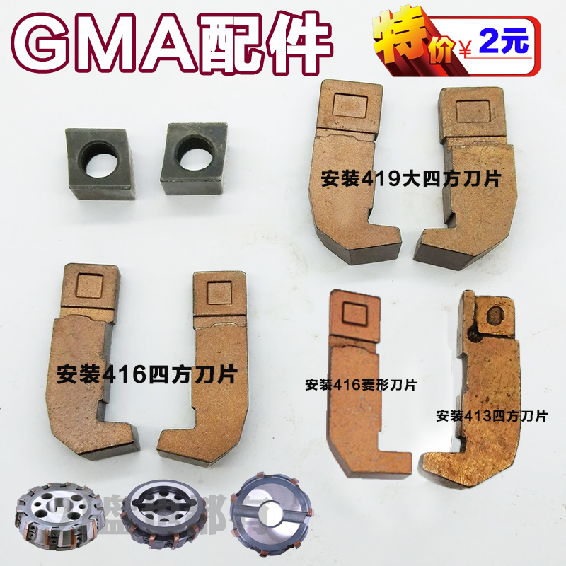 铣刀盘配件GMA带勾刀垫 GM压块M8/10双头牙螺丝 密齿重型刀盘附件