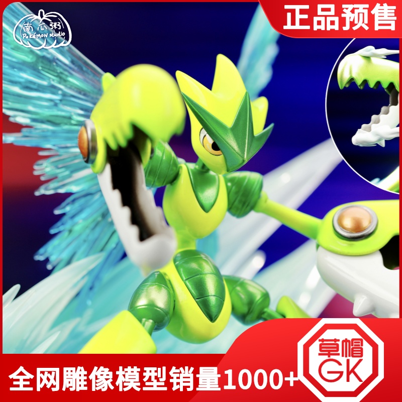 【草帽GK】预定 南瓜粥 STUDIO mega巨钳螳螂1/20  雕像模型