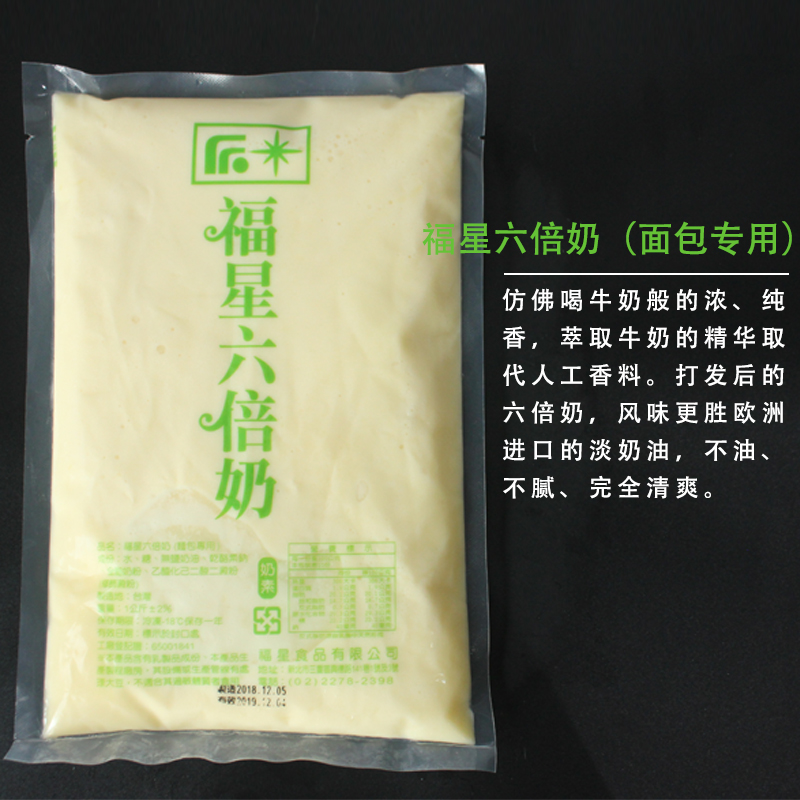 台湾福星六倍奶面包蛋糕调制炼乳坎培拉烘焙原料清爽不油腻5KG新