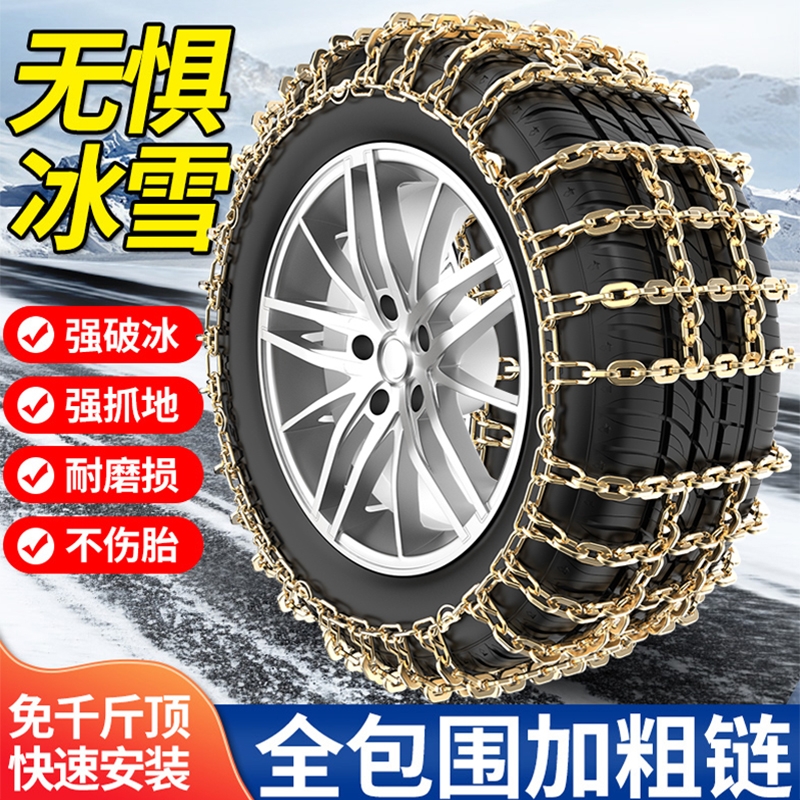 中华V3 V6 V7 V5骏捷FRV H530 H3汽车轮胎防滑链条铁链加粗雪地