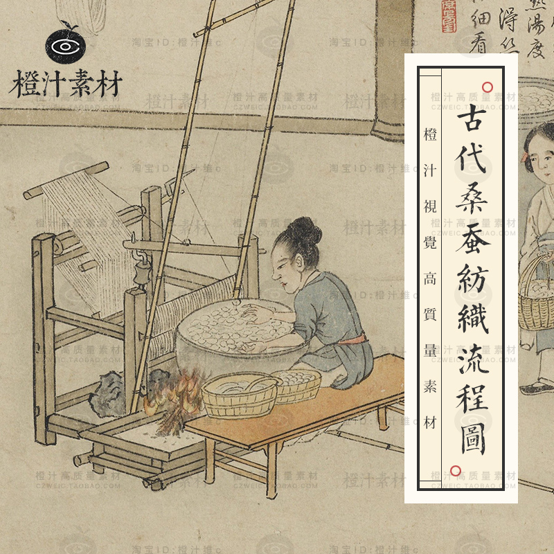古代桑蚕养蚕 织布纺织丝绸丝绵生产过程流程场景图绘画手绘素材