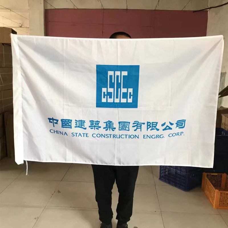 中国建筑旗子标志办公室装饰旗子中国建筑公司ci旗子定做制作旗帜