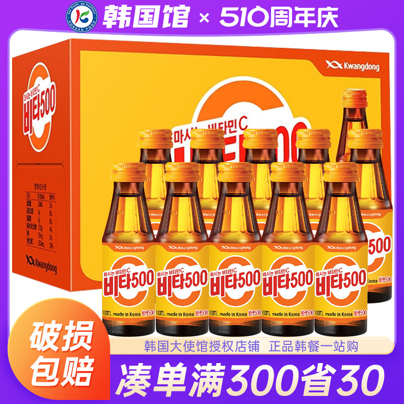 jennie代言韩国维他500苹果味饮料原装进口人间维生素C饮品瓶装