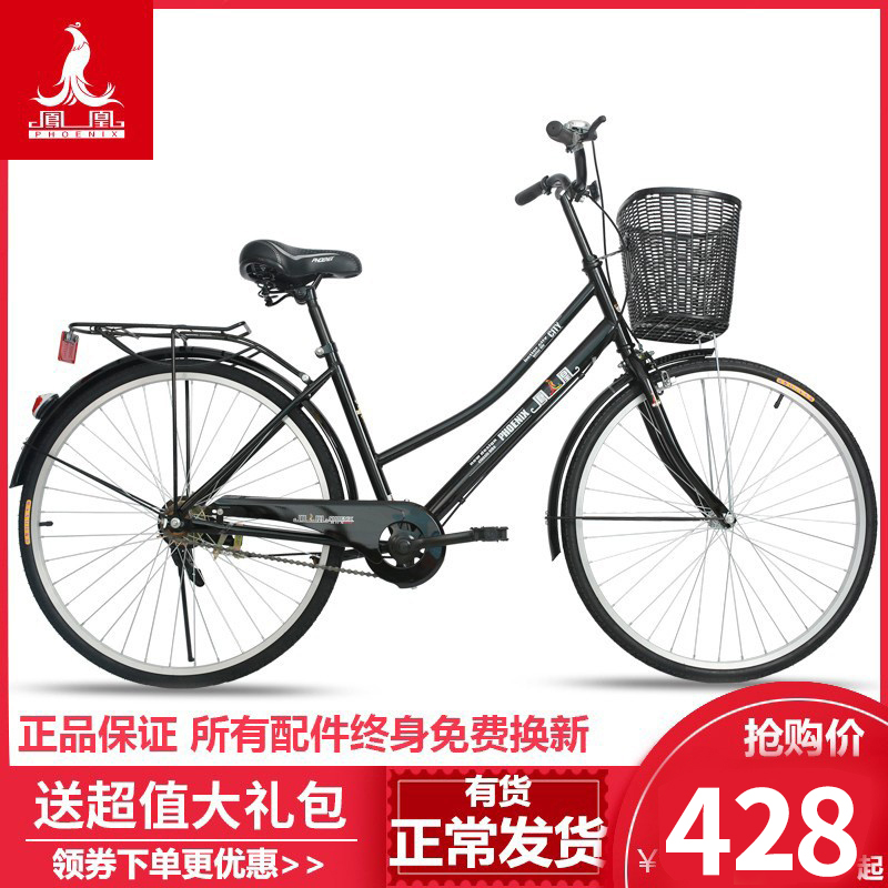 凤凰自行车男女24/26寸轻便通勤单车成人学生普通复古代步自行车