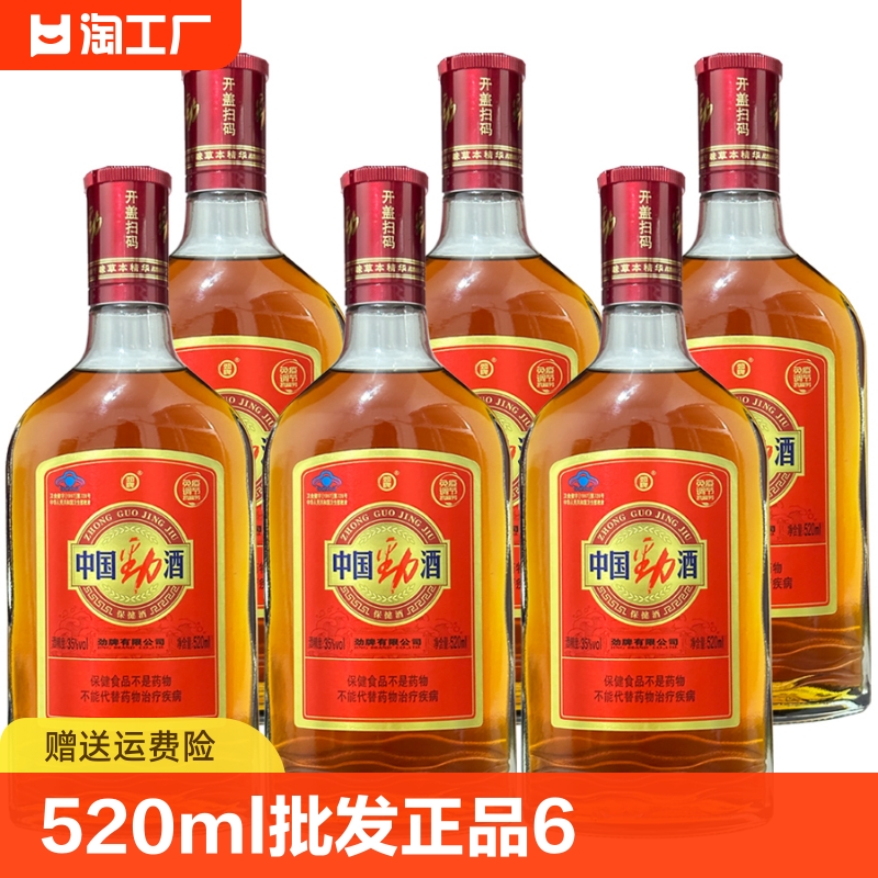 中国劲酒520ml*1瓶/2瓶/6瓶装保健酒大瓶装35度劲酒劲牌正品