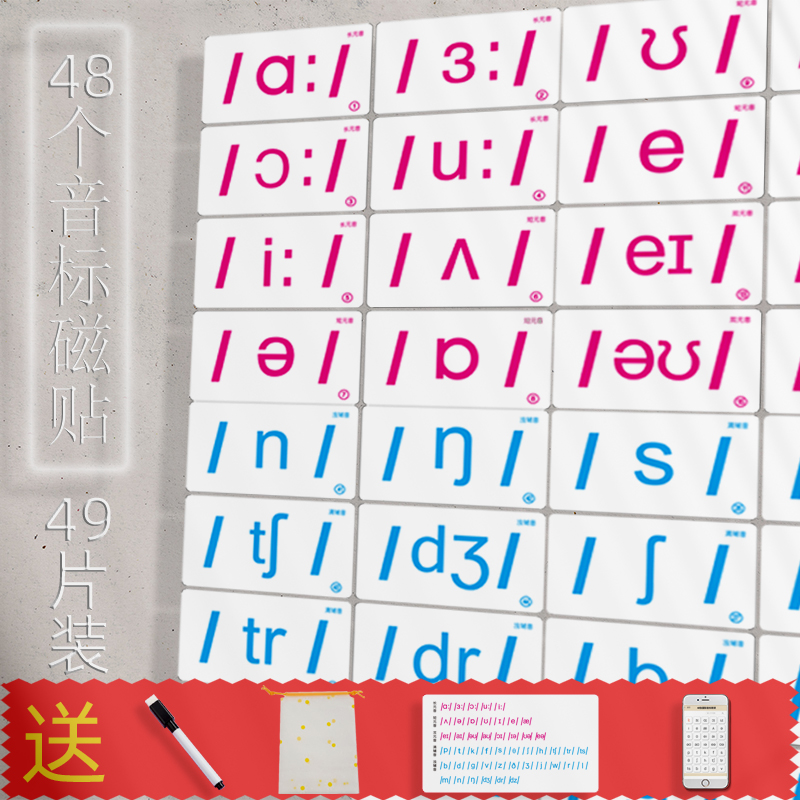 48个国际英语音标卡片磁性教具早教认知卡片26个英文字母表卡片式