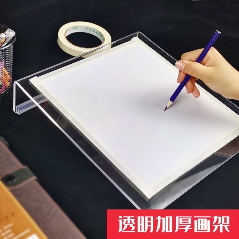 亚克力支架式桌面移动透明画架素描水彩画板写字读书护颈倾斜支架