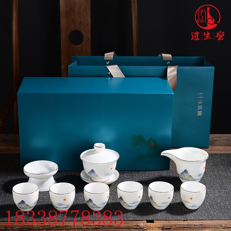 江山如画羊脂玉中式高档礼盒套组盖碗杯子茶海茶漏公用家用