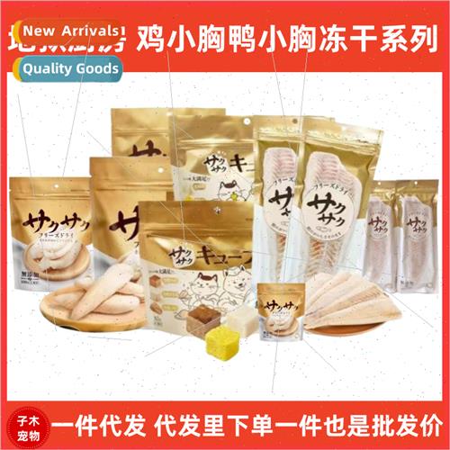Hells Kchen ze Dried Chicken Small Breasts Duck Small Breast