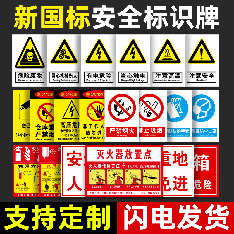 建筑警告标志