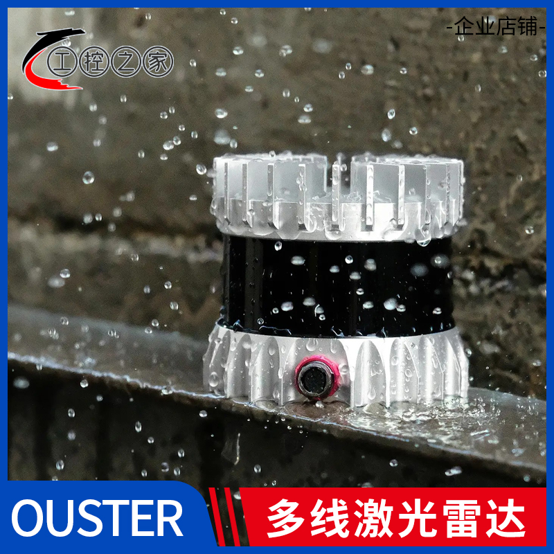 Ouster多线激光雷达OS1-32线 64线 128线车载激光雷达传感器LIDAR