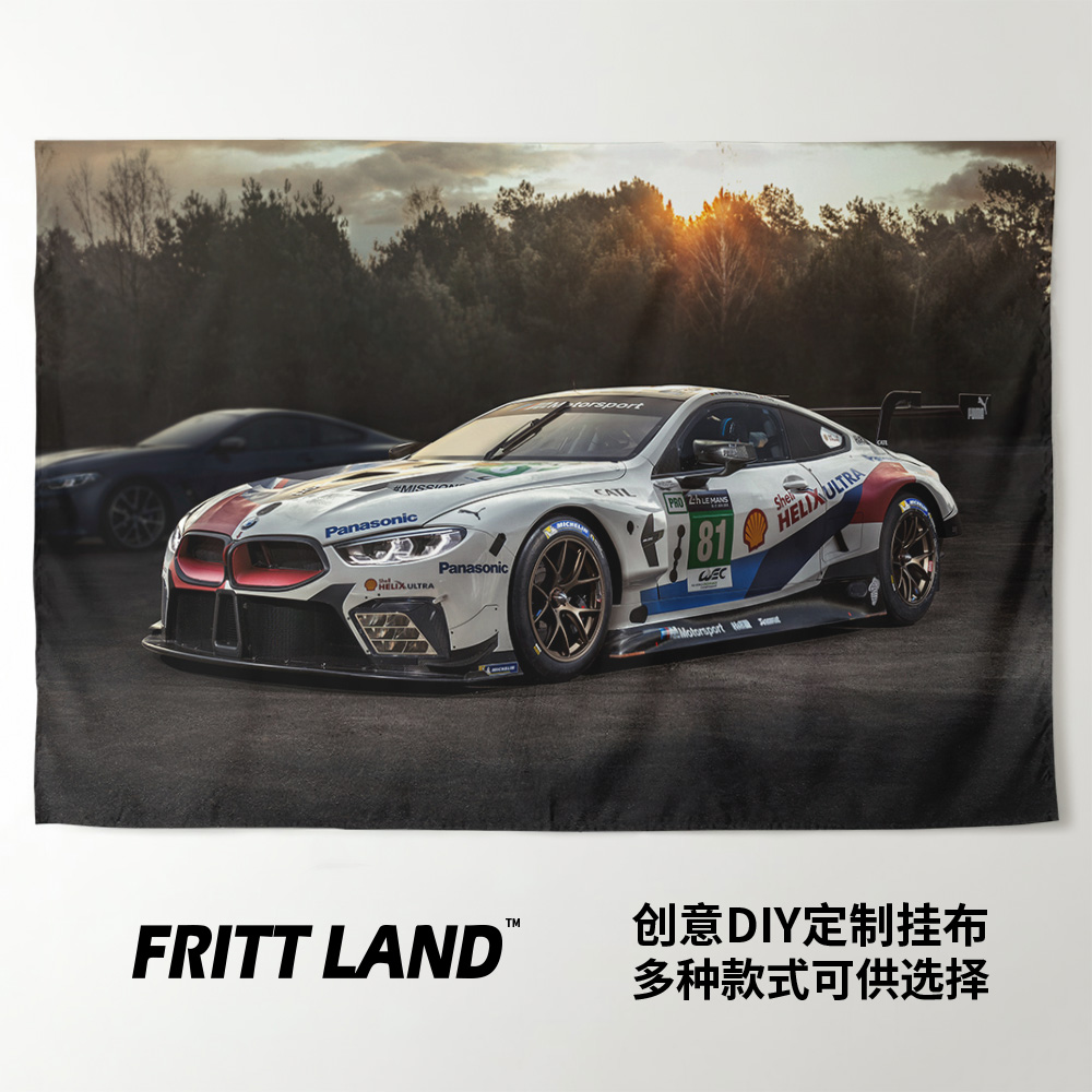宝马车队M8勒芒耐力赛车周边写真车迷卧室装饰背景布海报挂布挂毯
