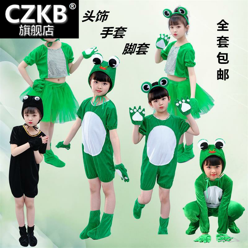 潮小青蛙儿童动物表演服装幼儿园卡通话剧青蛙的衣服跳蛙舞蹈演出
