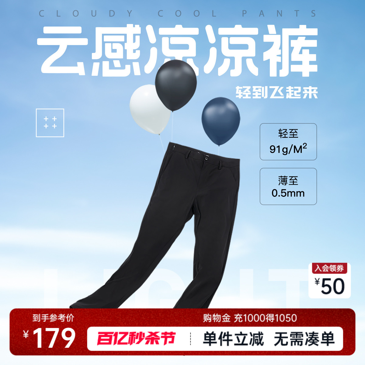 【薄款弹力】利郎官方凉感休闲裤男夏季男裤商务男装裤子男士西裤