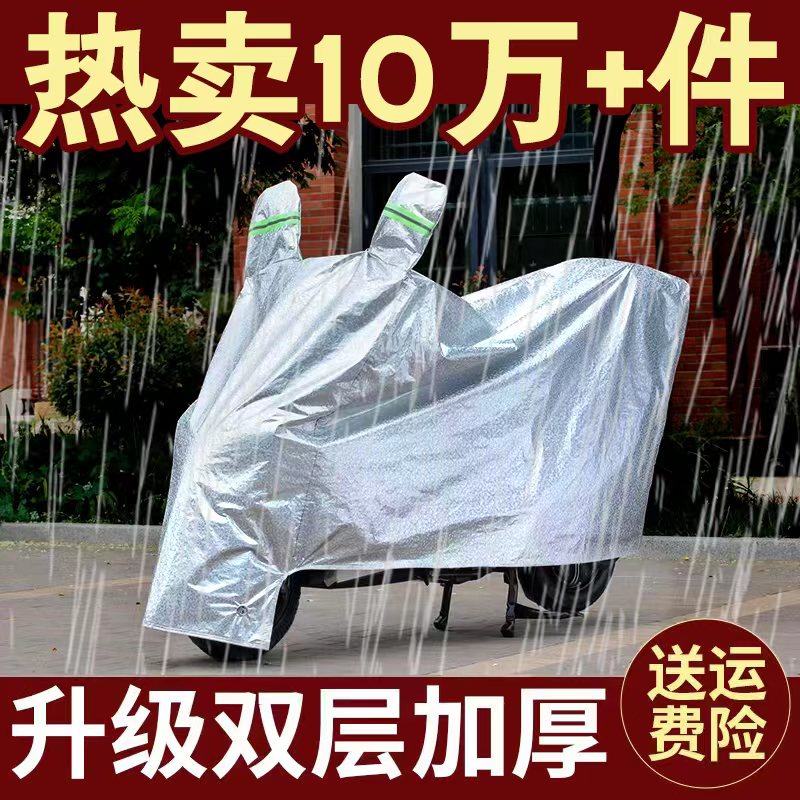 电动车防晒防雨罩车罩踏板摩托车电瓶车车衣防水挡遮雨盖布防尘罩