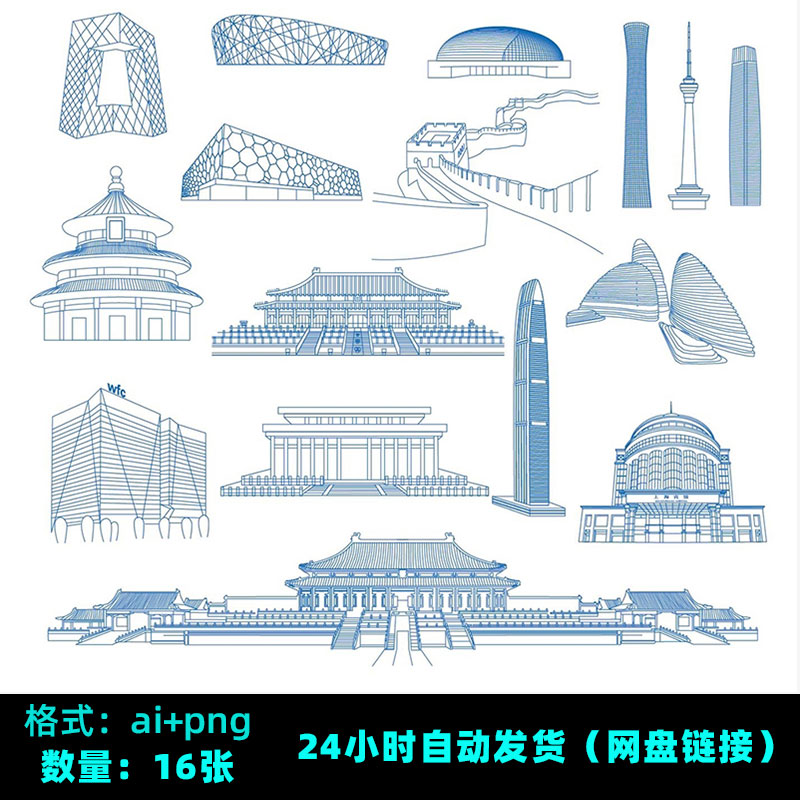 北京建筑 手绘
