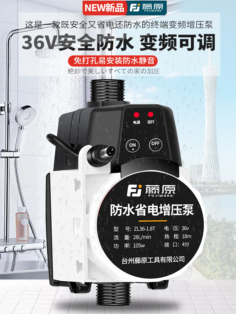 日本进口自来水增压泵太阳能家用全自动静音热水器增压器小型