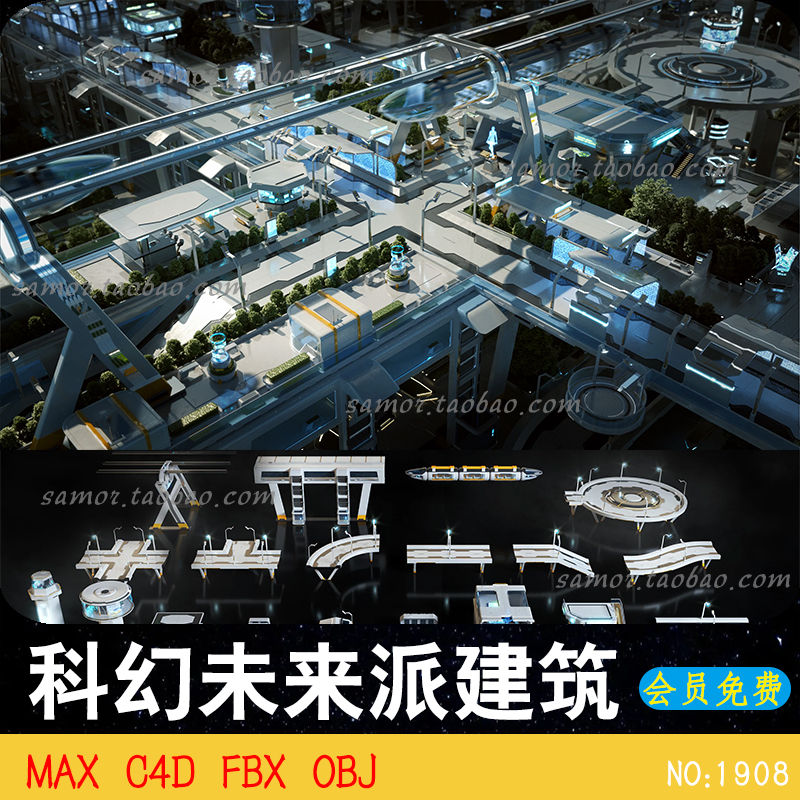 MAX科幻交通设备C4D高科技街道建筑FBX未来派外星球OBJ场景素材