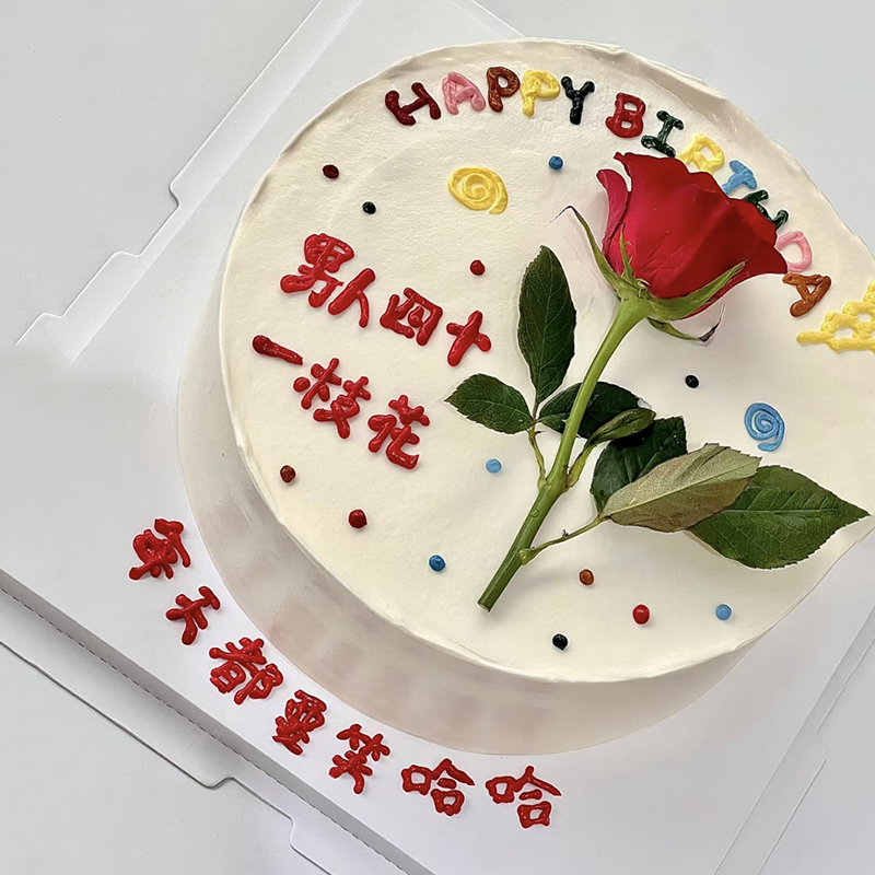 老公男神生日蛋糕装饰摆件男人四十三十生日蛋糕一枝花插件红玫瑰