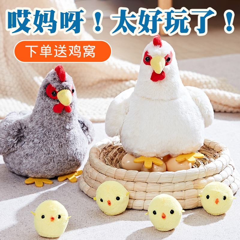 会下蛋的母鸡玩具儿童宝宝下蛋鸡可爱电动毛绒过家家孵化小鸡玩具