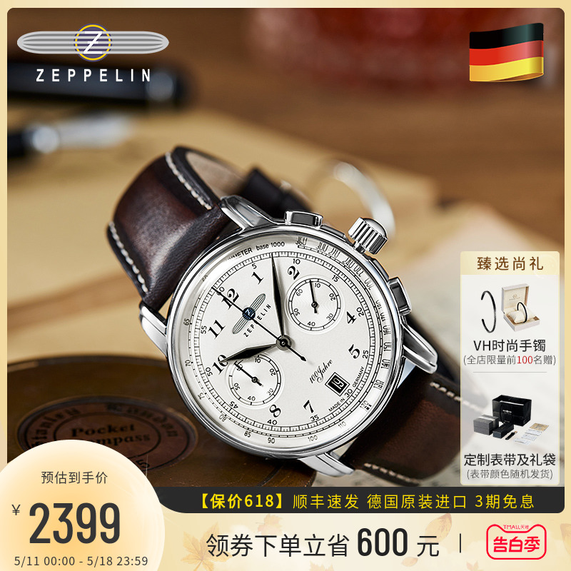 Zeppelin齐博林新品复古小三针计时码表德国进口时尚男表腕表