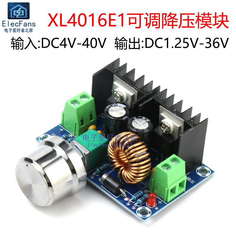 XL4016E1可调降压模块200W大功率电压电路板DC直流8A稳压器电源