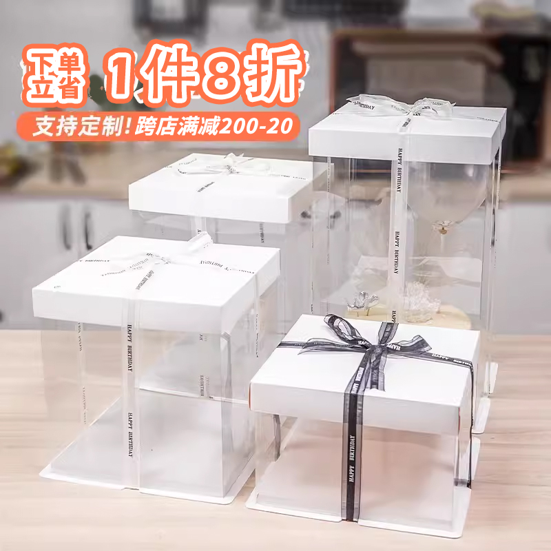 蛋糕盒468/10/12/14寸四六八十透明加高生日包装零食礼物打包盒子