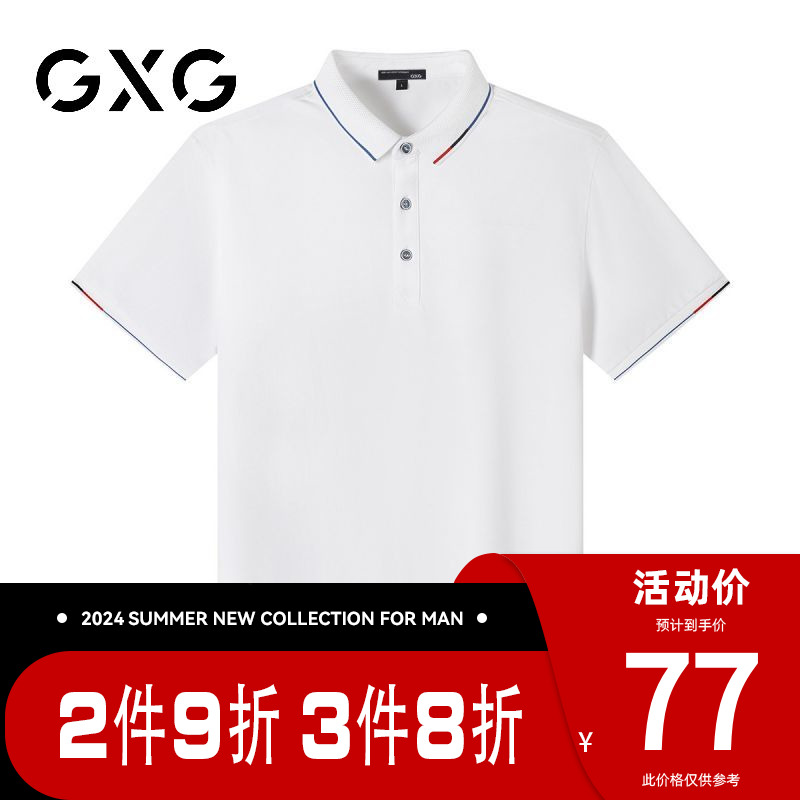【新品】GXG男装 夏季时尚简约商务款翻领polo衫男式短袖上衣