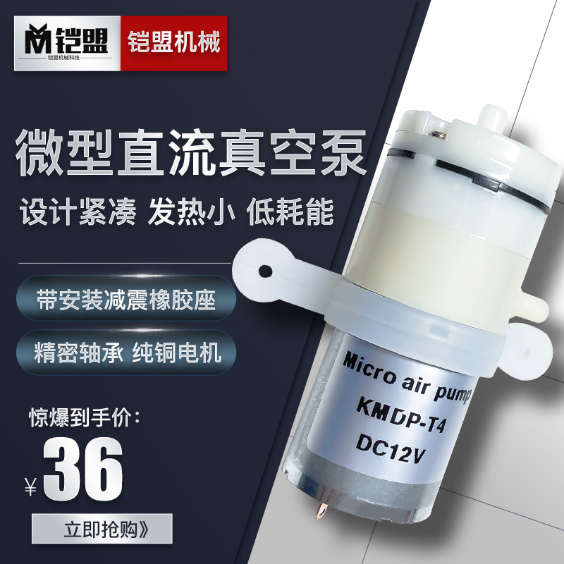 适用DC12V微型气泵小型直流真空泵正负压泵抽气泵便携式医用空气