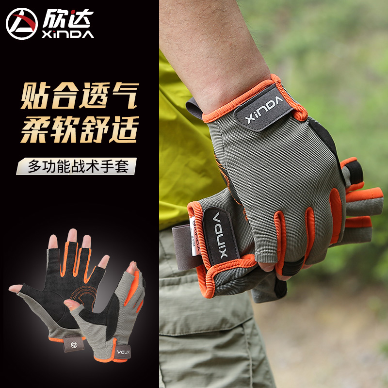 欣达户外战术训练半指手套夏季登山攀岩运动健身耐磨速降骑行手套