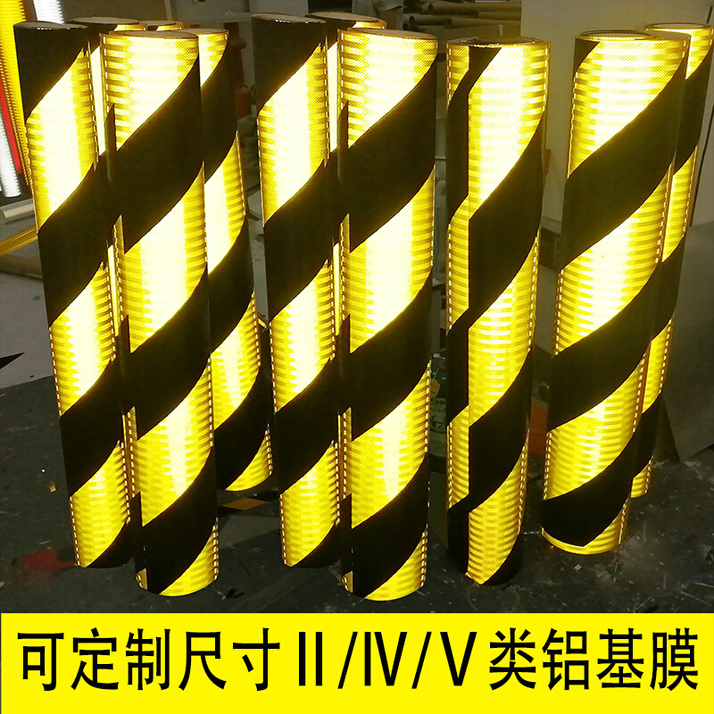 3m黄黑斜纹铝基反光膜黑黄隧道口立面标记交通铝背基反光膜定制