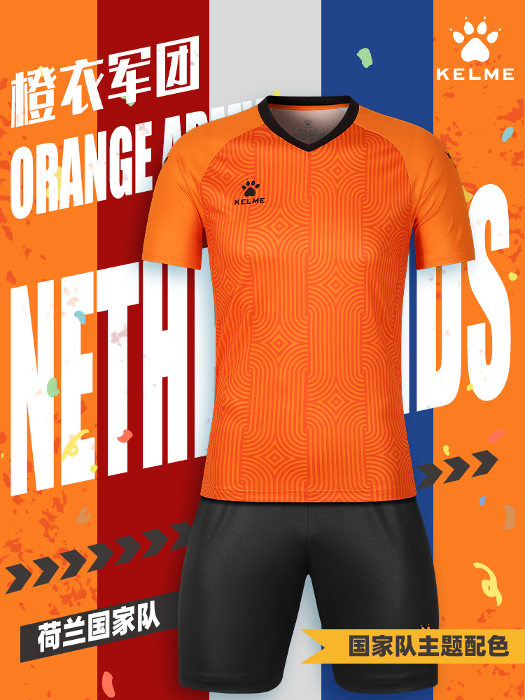 卡尔美2024年国家队主题橙衣军团荷兰球衣德容比赛足球服定制
