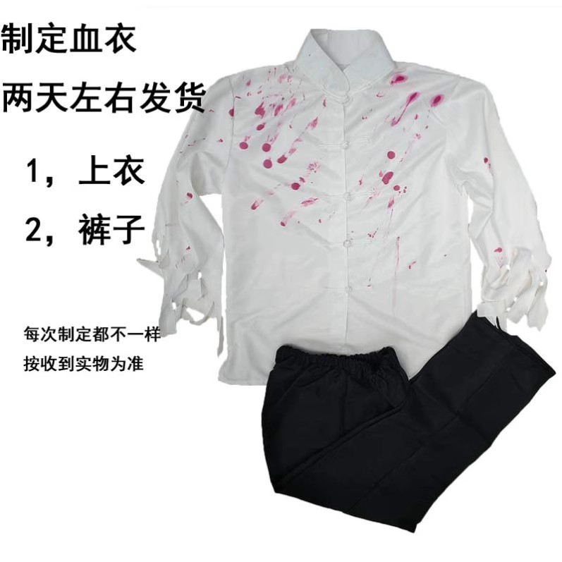 原创设计李玉和白色制定血衣服装国民演出服刑场囚衣李奶奶红灯记