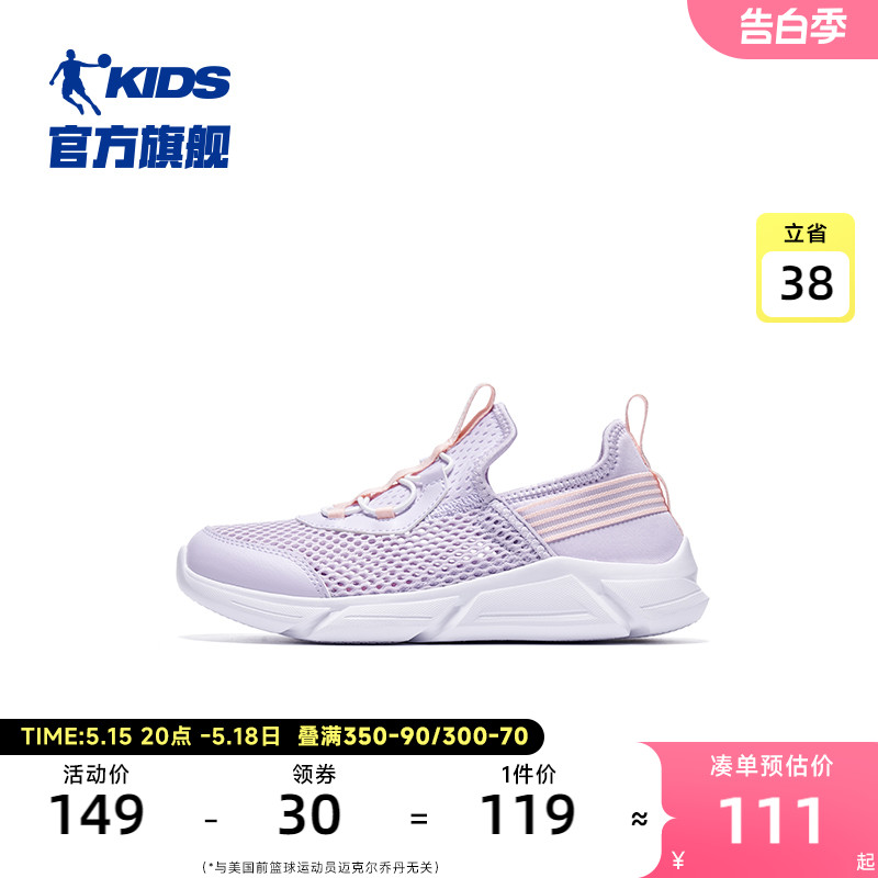 中国乔丹童鞋女童运动鞋2024春秋新款网面儿童网鞋中大童跑步鞋子