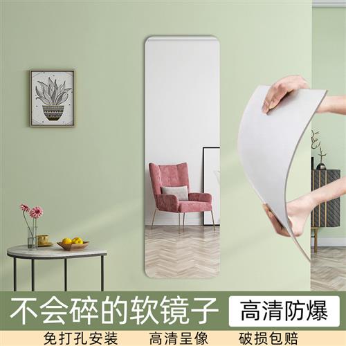 2024新品亚软镜子卫生间镜子贴墙自粘落地镜全身穿衣镜家用衣柜更