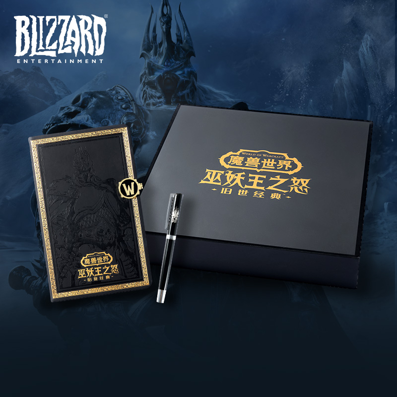 Blizzard暴雪官方游戏周边魔兽世界巫妖王笔记本礼盒