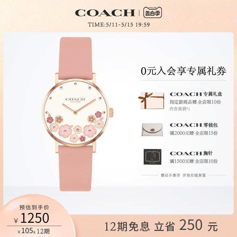 【520礼物】COACH/蔻驰PERRY系列小牛皮表带茶玫瑰表盘女士